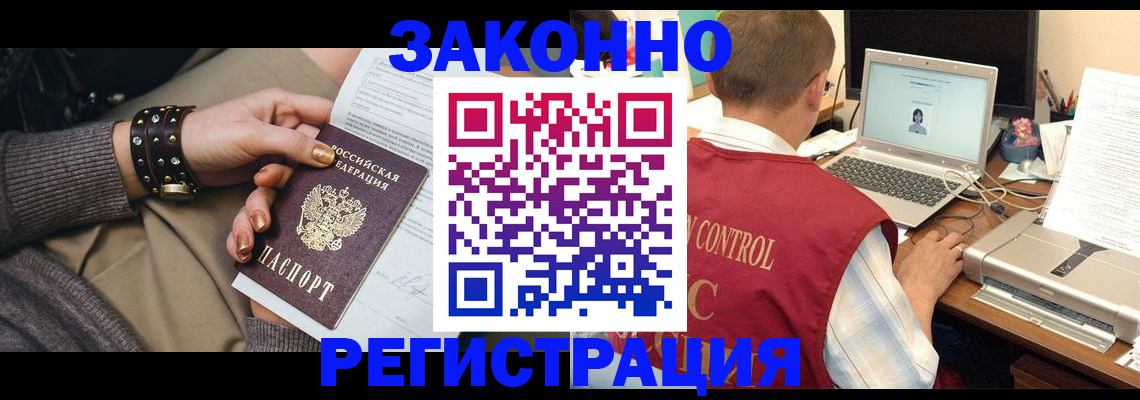 где прописаться в Минеральных Водах