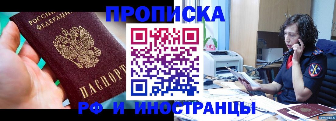 временная регистрация в Минеральных Водах