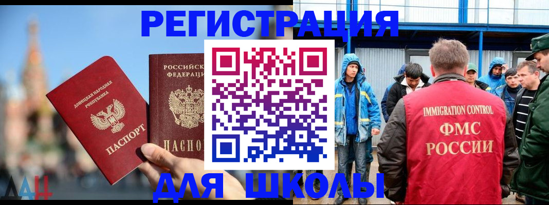 регистрация в Минеральных Водах