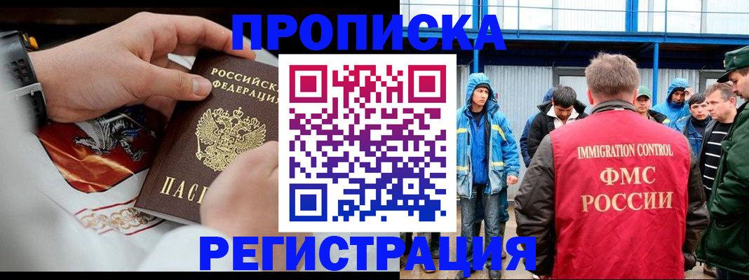 временная регистрация в Минеральных Водах