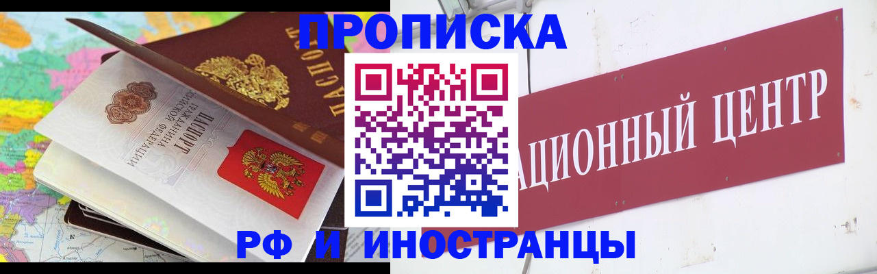 прописка для кредита в Минеральных Водах